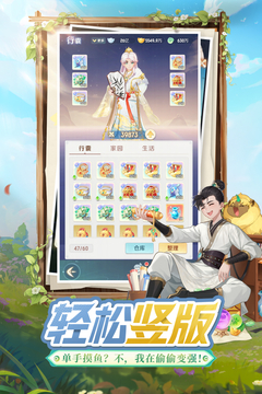 灵兽大冒险游戏截图4