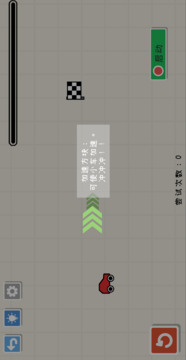 画线小车游戏截图1