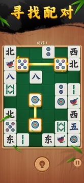 碰碰麻将解压馆游戏截图1
