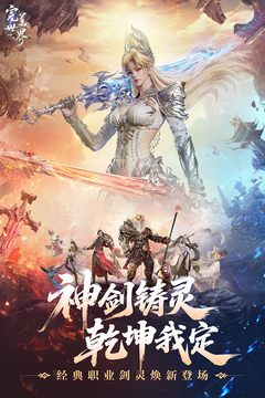 完美世界：诸神之战游戏截图1