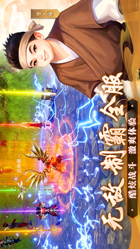 武林外传：十年之约游戏截图1