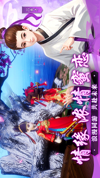 武林外传：十年之约游戏截图2