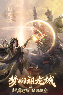 完美世界：诸神之战游戏截图5