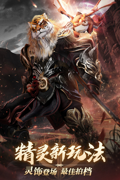完美世界：诸神之战游戏截图4