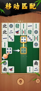 碰碰麻将解压馆游戏截图2