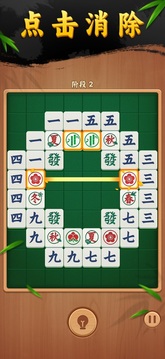 碰碰麻将解压馆游戏截图3
