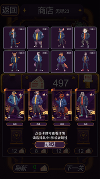 推币奇物阁游戏截图1