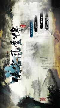 侠客风云传游戏截图2