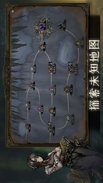 魂坠深境游戏截图4