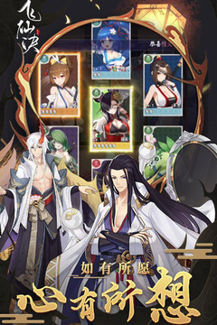 飞仙诀手游版01游戏截图3