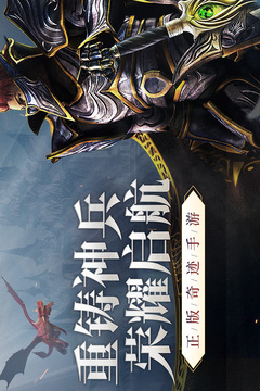 神兵奇迹手游版0102游戏截图1