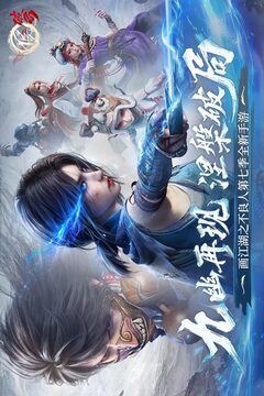 不良人：破局游戏截图1