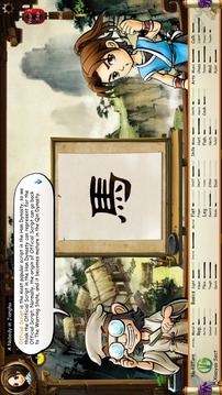 侠客风云传游戏截图3