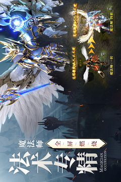 神兵奇迹手游版0102游戏截图3