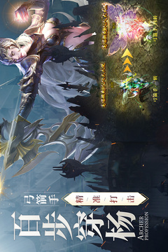 神兵奇迹手游版0102游戏截图5