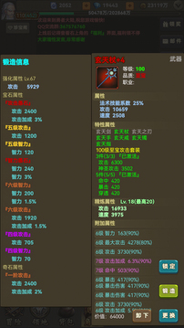 放置勇者传2游戏截图5