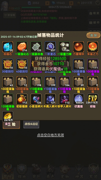 放置勇者传2游戏截图2