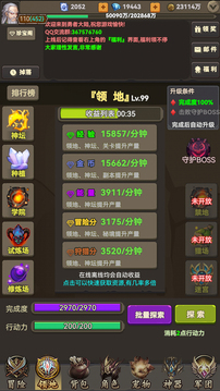 放置勇者传2游戏截图4