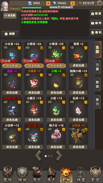 放置勇者传2游戏截图1