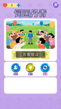 词画丹青游戏截图1