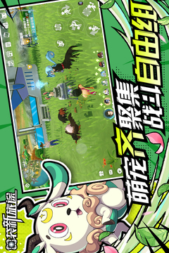口袋新旅途游戏截图2