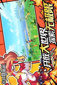口袋新旅途游戏截图1