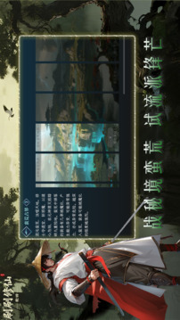 刷刷修仙：轮回游戏截图1