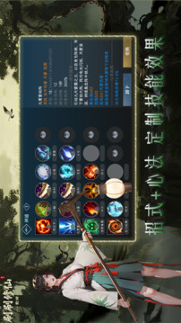 刷刷修仙：轮回游戏截图3