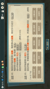 小小修仙者游戏截图3