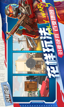先锋枪手游戏截图3