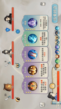 小小修仙者游戏截图5