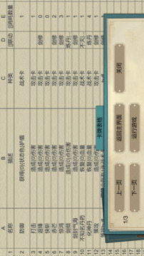 小小修仙者游戏截图1