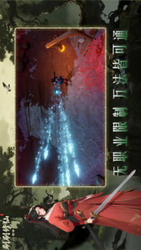 刷刷修仙：轮回游戏截图5