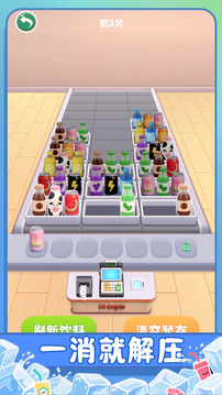 冰爽碰碰消游戏截图2