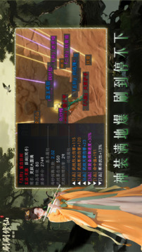 刷刷修仙：轮回游戏截图2