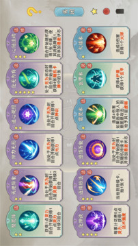 小小修仙者游戏截图4