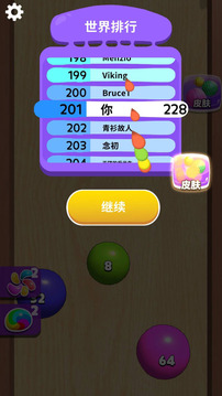 合成大泡泡游戏截图3