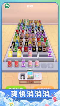 冰爽碰碰消游戏截图3