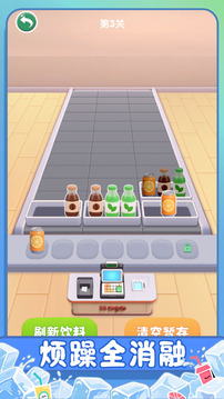 冰爽碰碰消游戏截图5