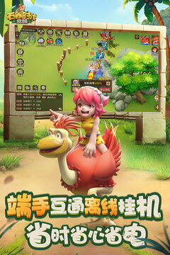 石器时代：觉醒游戏截图5