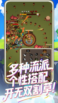 一直刷游戏截图1