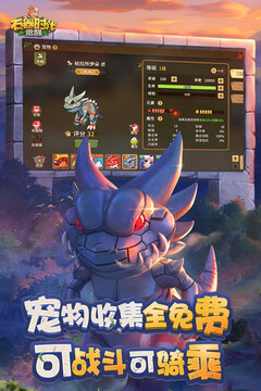石器时代：觉醒游戏截图2