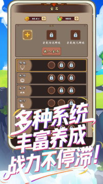一直刷游戏截图2