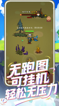 一直刷游戏截图3