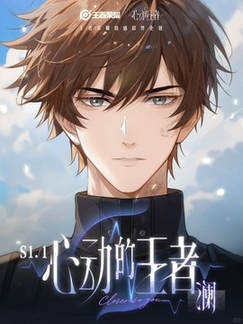 心动的王者游戏截图2