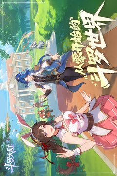 斗罗大陆：零游戏截图1
