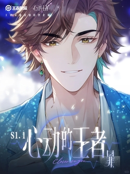 心动的王者游戏截图3