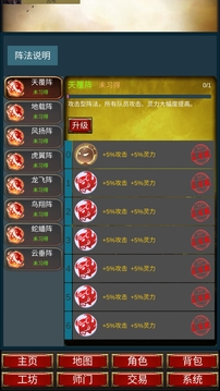 重生之我在三国当主公游戏截图2
