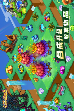 幻兽爱合成游戏截图1