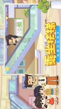 星星生活乐园游戏截图2